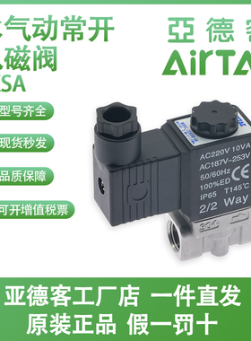 原装亚德客电磁阀2KSA030/2KSAX030/2KSAH030/2KSAL030-06/08-A/B