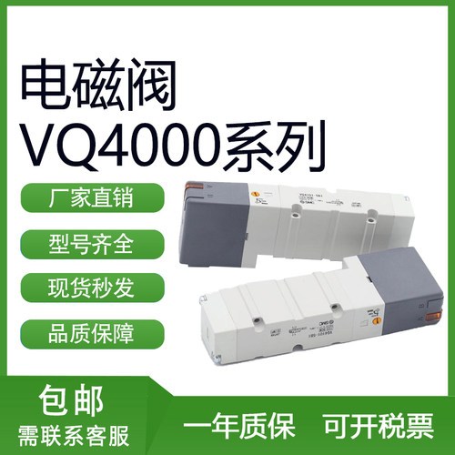 SMC型VQ4300/4301/4350/4351/4501/4401-5B/W/Y/G/GB/H电磁阀