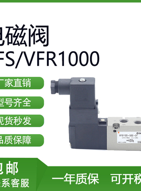 SMC型VFS1120-5GB/5DZ/5EZ/5DB/5YO/3GB/4GB/6G1-01F电磁阀控制阀