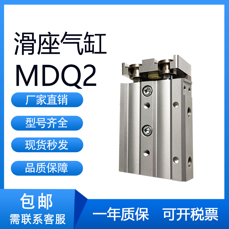 气立可型滑台气缸MDQ225