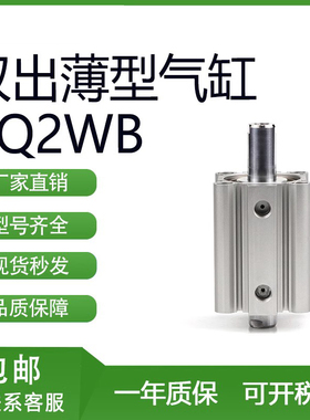 SMC型气缸CDQ2WB25/CQ2WB25-5-10-15-20-25-30-35-40-45-50DZ/DMZ