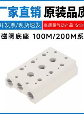 亚德客型100M/200M/300M/400M-1F/2F/3/4/5/6/7/8/9/10F汇流板