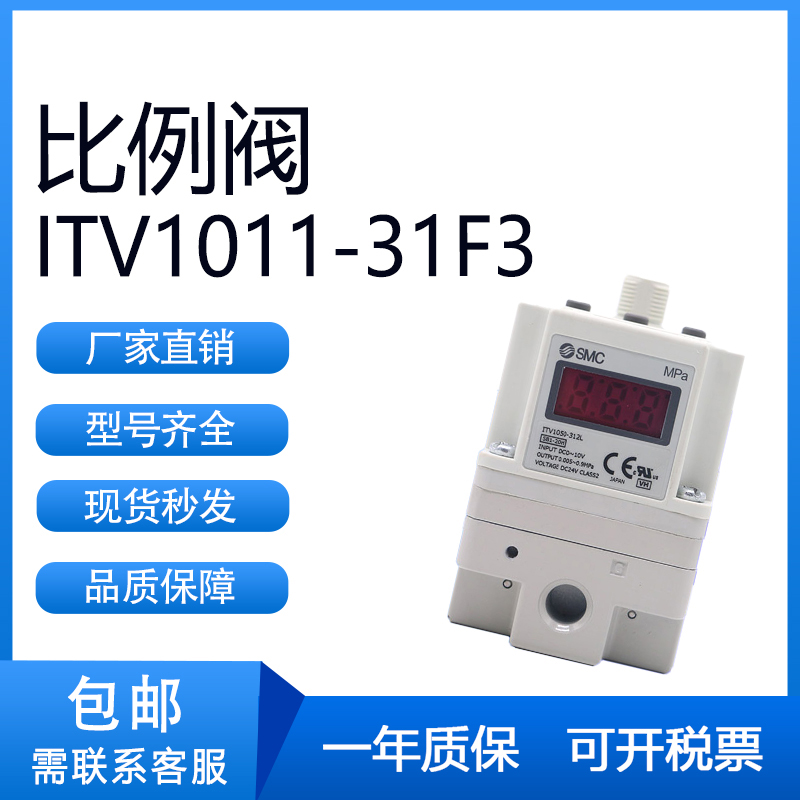 SMC型比例阀ITV1011-31F3S