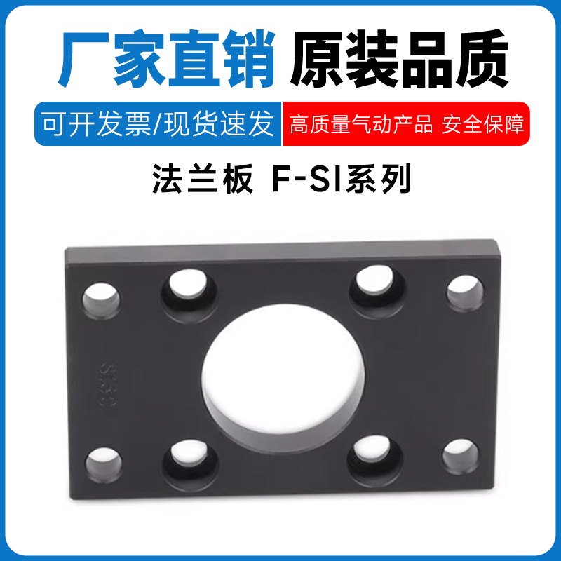 亚德客型气缸法兰板F-SI32/40/50/63/80/100/125/160/200/FA,标准件/零部件/工业耗材,气缸,淘宝优惠券,粉丝福利购,淘宝优惠卷