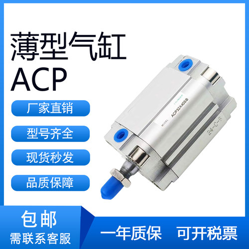 亚德客型气缸ACP32-SB紧凑型