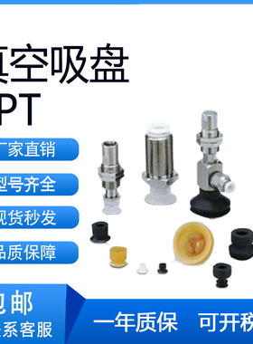 SMC型ZPT02/04/06/08UNJ/USJ/UNK-6/10/15/20-B3/5-A8真空吸盘