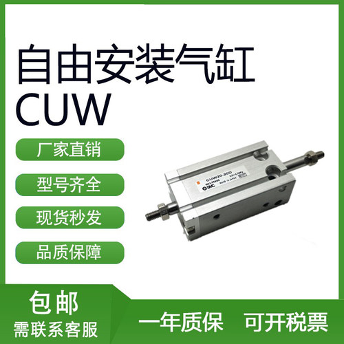 SMC型自由安装CUW CDUW16/20-5/10/15/20/25/30/35/40D双轴气缸