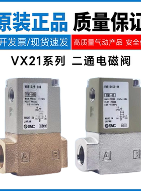 SMC气控阀VNB201A-15A 204 VNB104A-10A-X400 102CS-8A /103AS-6A