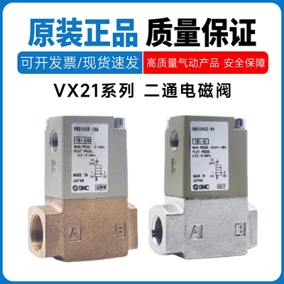 SMC气控阀VNB201A-15A 204 VNB104A-10A-X400 102CS-8A /103AS-6A