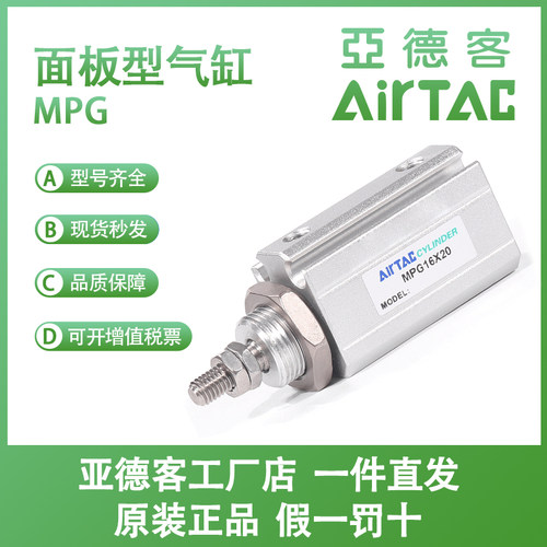 亚德客面板型气缸MPG6