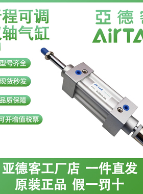 亚德客可调标准气缸SIJ40-20/25/30/40/50/75-10/20/30/40/50-S