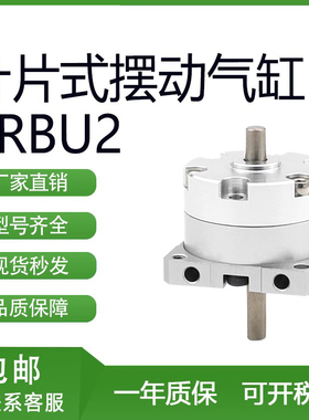SMC型叶片式摆动气缸CRBU2W/CDRBU2W10/15/20/30/40-90-100DE/DZ