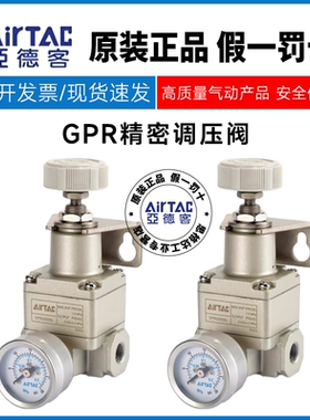 亚德客高精密气体调压阀GPR20006/30008/40008-10-15-L/M/H减压阀