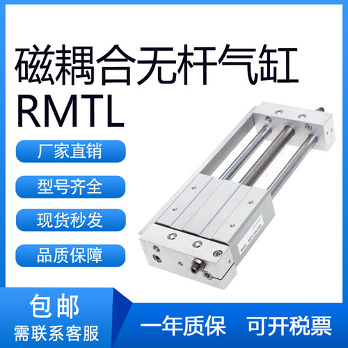 亚德客型磁偶式气缸RMTL40/10