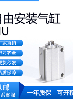 亚德客型自由安装气缸MU12/MU16X4/6/8/10/15/20/25/30-S-B MSU12