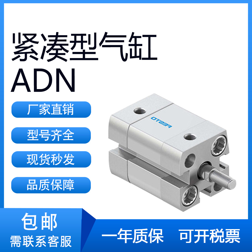 费斯托型ADN63/80/100气缸