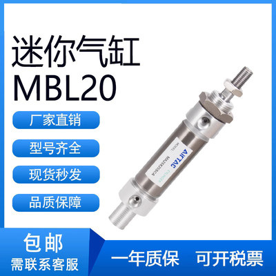 亚德客型迷你气缸MBL20X10-15-20-25-50-75-100-125-150-200SCA