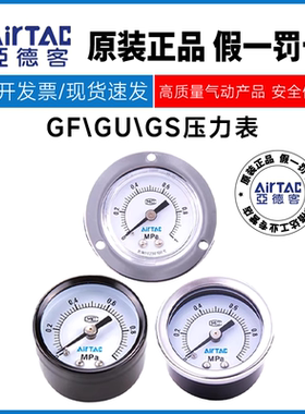 亚德客压力表F-GS3010M F-GF4010M F-GU6010M F-GP4010P气压表