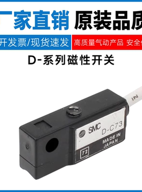 SMC型D-M9BL/9NL/9PL/9NV/9BV/F8N/F8BL/A93/Z73/A73/C73磁性开关