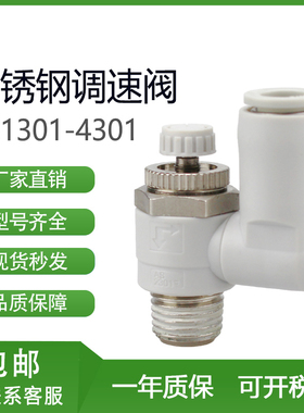 SMC型 调速阀AS1311/2311/3311/4311FG-M5/01/2/3/4-04/06/10