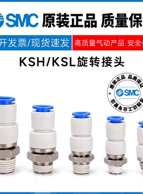 SMC型高速旋转接头KSH/KSL04/06/08/10/12-M5/M6/01S/02S/03S/04S