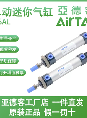 亚德客型MSAL16/20/25-25-50-75-100-125-150S MTAL单动迷你气缸