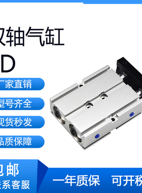 气立可型双轴导杆气缸TD10/TD16X10/20/25/30/40/50/70/75/100-SD