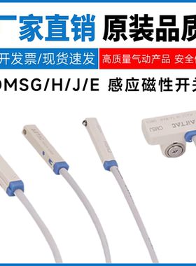 亚德客型感应磁性开关DMSG/DMSJ/DMSH/DMSE-2W/020/030/050传感器