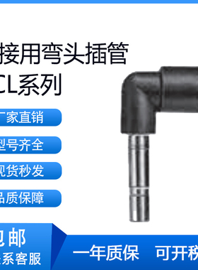 SMC型连接用弯头插管KCL04/06/08/10/12-99气动气管快插快速接头