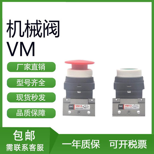 SMC型VM131-01-00/01/02