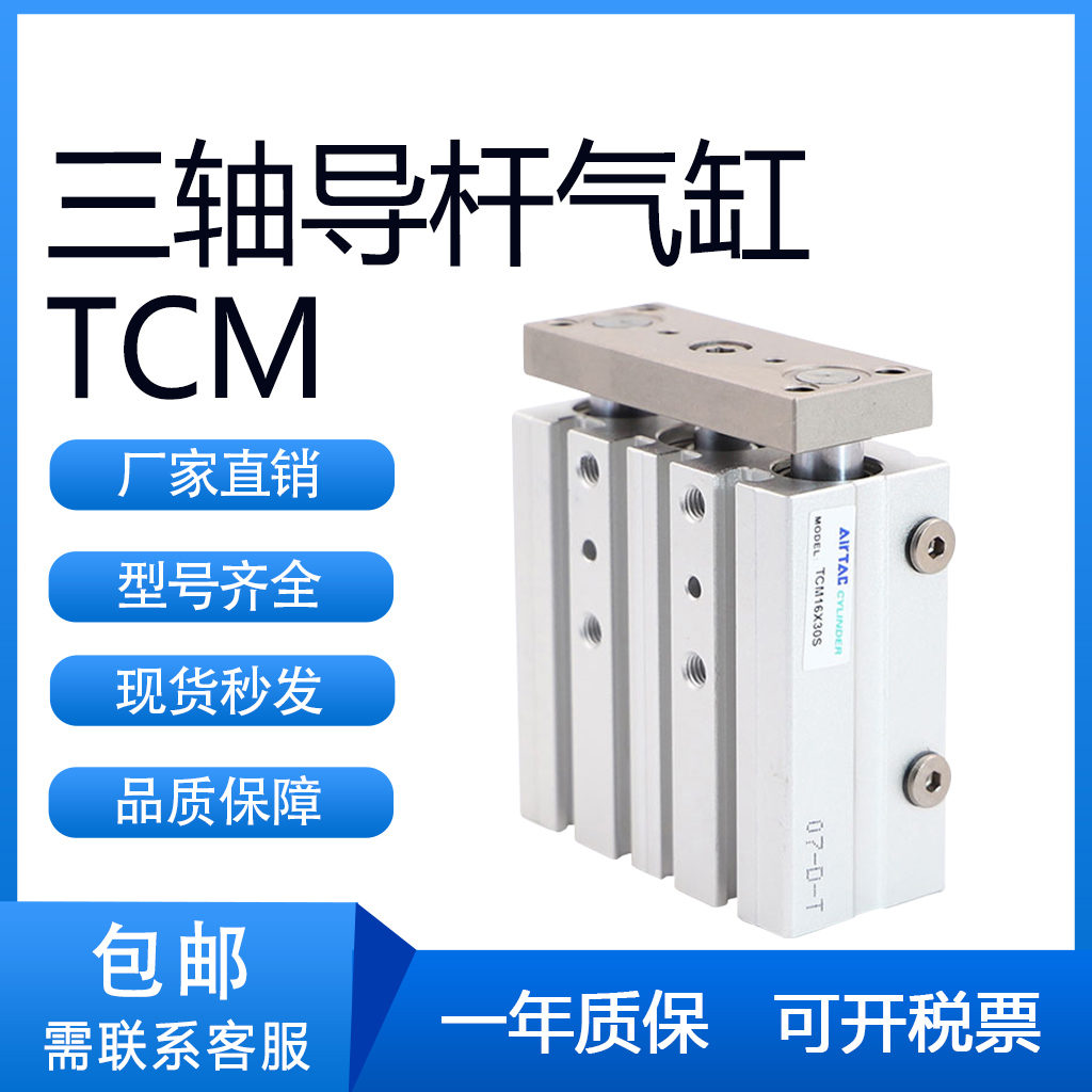 亚德气缸三轴导杆南风机器人