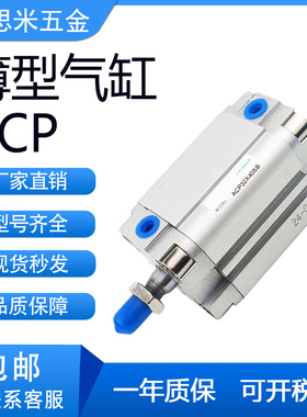 亚德客型气缸ACP32X5/10/15/20/25/30/35/40/45/50-SB紧凑型