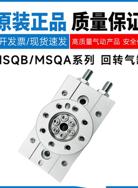 SMC型摆台旋转回转气缸MSQ/MSQB 10 20 30 50 100 200 A-R-L2-L3