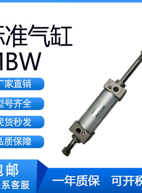 SMC型MBWB80/MDBWB80-25/50/75/100/125/150/175/200Z双作用气缸