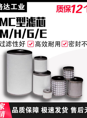 SMC型滤芯AM/AMH/AMG/AME/AFF/AMD/AMF-EL150/250/350/450/550/65