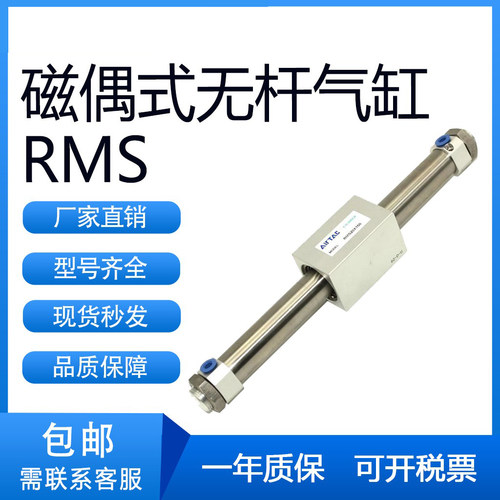亚德客型RMS10/16/20/25/32/