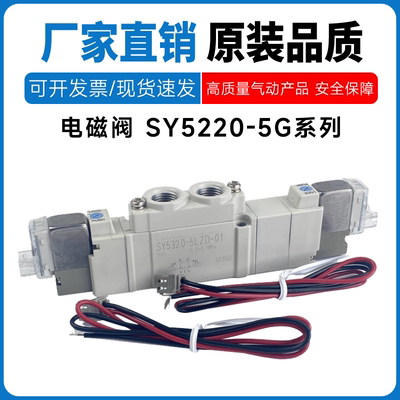 SMC型电磁阀SY5220-5 GSD/GSE/GZD/GZE/GRD/GRE/GUD/GUE-C4/C6/C8