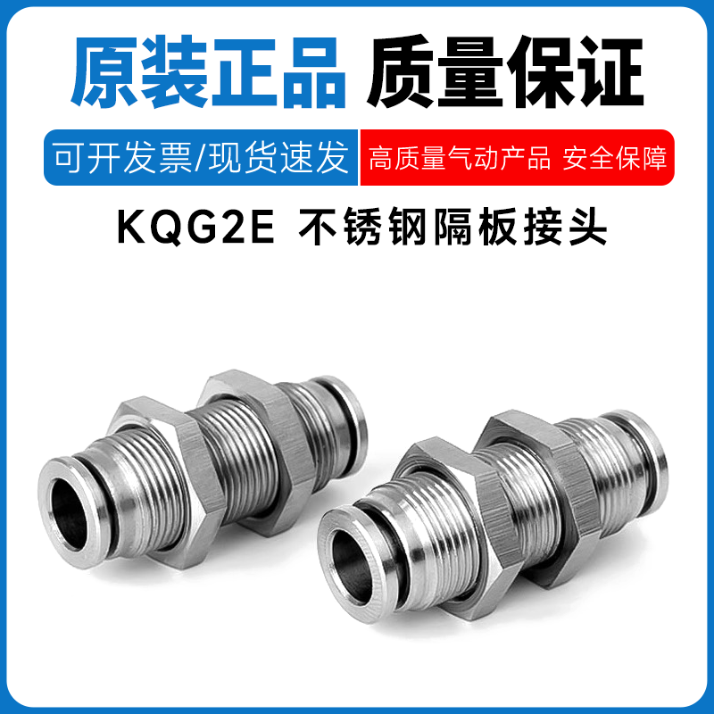 smc14/16-00穿板气管接头