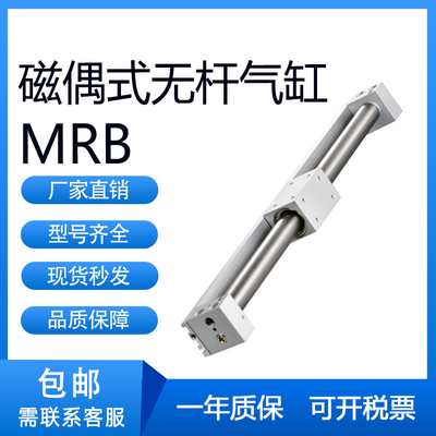 气立可型MRB20/25/32X50