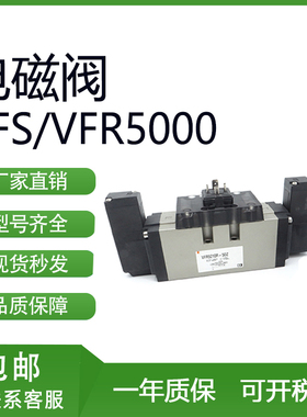 SMC型VFS5110R-4EB/5EB/5DB/3DZ/6DZ/EB/E/DZB-06-04电磁阀控制阀