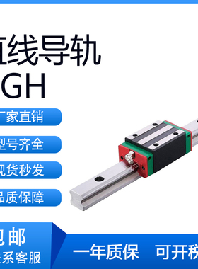 直线导轨滑块轨HGH15/20/25/30/35/45CA/HA HGW EGH EGW EGH HCR