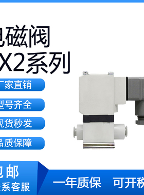 SMC型2通电磁阀VX210/VX240/VX212-AA/BA/CA/DA/EA/JA/KA/MA/NA