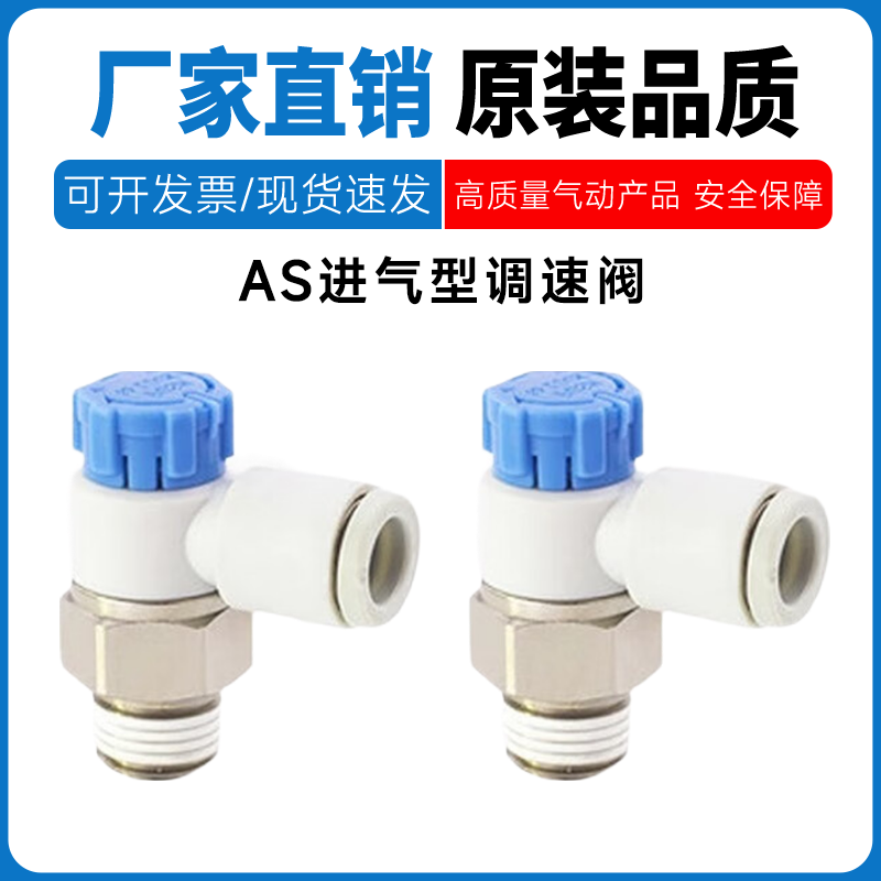 SMC型AS调速阀进气型国产