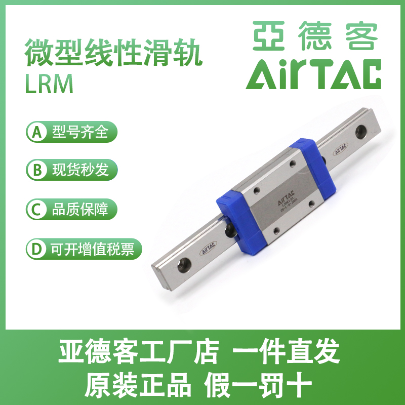 亚德直线导轨9/12/BK-L/H-B/C/E