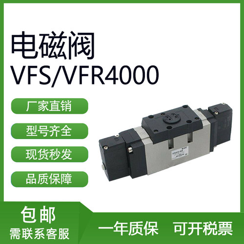 SMC型VFS/VFR4100-5FZ/5FZC/FZB/3FZ/F/4FZB/FZA/1FZ电磁阀控制阀