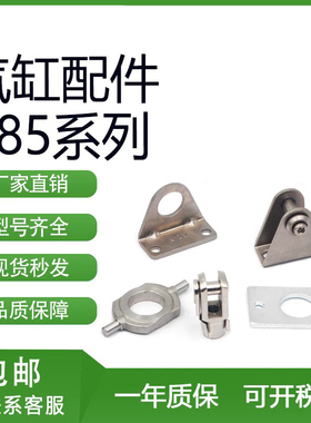 SMC型迷你气缸C85配件/C85L10A脚座/C85F10法兰/C85C10单耳环接座