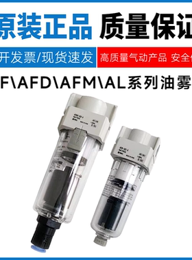 SMC型空气过滤器AF/AFM/AFD/AL10/20/30/40/50-M5/01/02/03/04D
