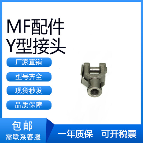 亚德客型气缸附件Y型接头