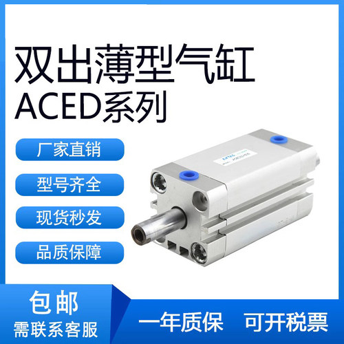 亚德客ACED80/100/125