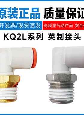 SMC型英制接头KQ2L07-35AS 01/03/05/09/11/13-33/34/35/36/37NS